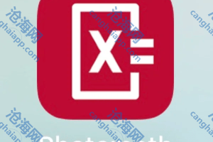 PhotoMath Pro「拍照数学计算器」v8.46.0 for Android 付费专业版 —— 世界上最聪明的拍照数学作业计算器