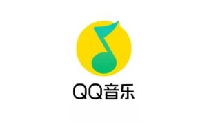 QQ 音乐、网易云、酷狗等多家音乐平台 App 被指“滥用”自动续费，消息称今年前三季度投诉量创新高