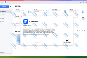 Wondershare PDFelement Professional 12.0.6.3738 +OCR 万兴PDF编辑器