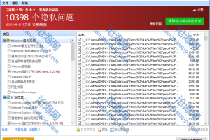 隐私清除器 Glary Tracks Eraser v6.0.1.25