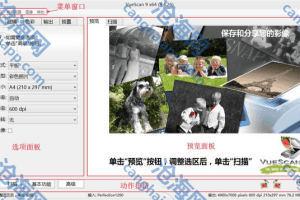 扫描仪增强工具 VueScan 9.8.47.02 简体中文专业版 | 安装版 + 便携版
