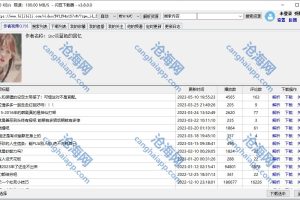 闪豆下载器 v4.0.0.0-2025.09.21 + BiliLive Tools v2.5.0 + B站录播姬 v2.17.2