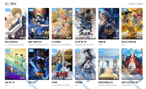 中国动漫网——在线观看动漫