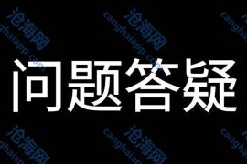常见问题:苹果ipa安装教程汇总