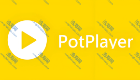 PotPlayer v1.7.22619 去广告绿色版 支持杜比视界