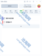 Kite 待办 v0.2.0 免费无广本地待办应用