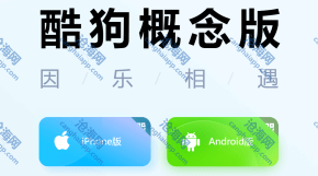 兑换码！酷狗音乐会员免费领取100天！