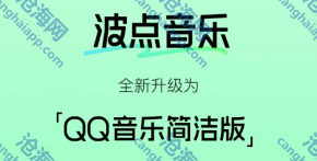 QQ音乐会员免费领180天