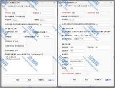 XiaoYao_快速跳转 v4.5.0 绿色版